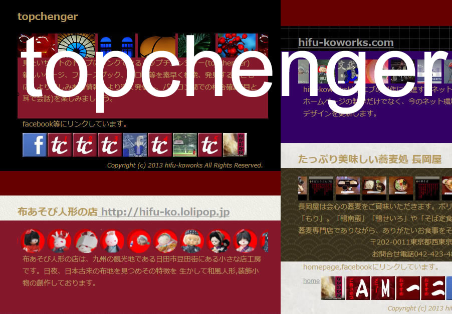 名刺サイズのトップチェンジャー(topchenger)