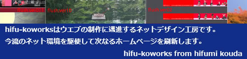 hifu-koworks